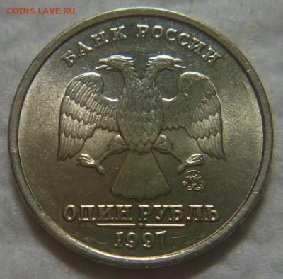 Подборка монет 1997 г. состояние - DSC09316 (2).JPG