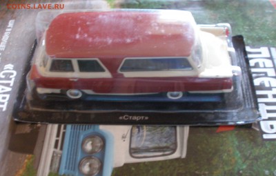 Автолегенды СССР Лучшее №7 "Старт" 1:43 до 3.04 - P5280019.JPG