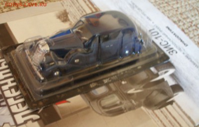 Автолегенды СССР Лучшее №18 ЗИС-101 1:43 до 3.04 - P5280010.JPG