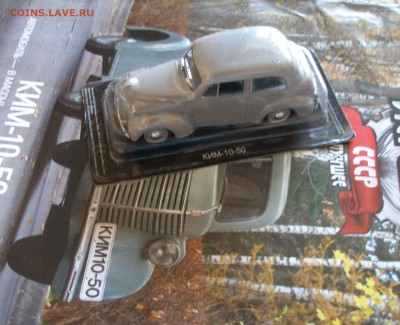 Автолегенды СССР Лучшее №37 КИМ-10-50 1:43 до 3.04 - P5280016.JPG