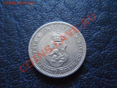 Болгария 5 стотинок 1913 до 08.02 в 21.00 М - P1161312.JPG