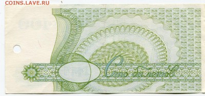 100 билетов МММ 1994 до 03-04-2017 до 22-00 по Москве - МММ Р