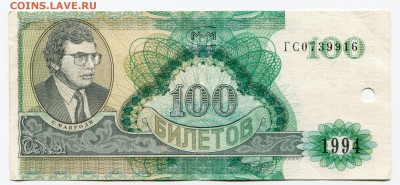 100 билетов МММ 1994 до 03-04-2017 до 22-00 по Москве - МММ А