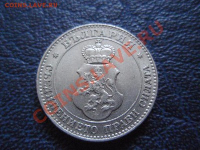 Болгария 20 стотинок 1913 до 08.02 в 21.00 М - P1161262.JPG