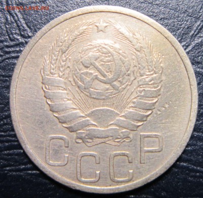 20 копеек 1938 года - 20к38-2