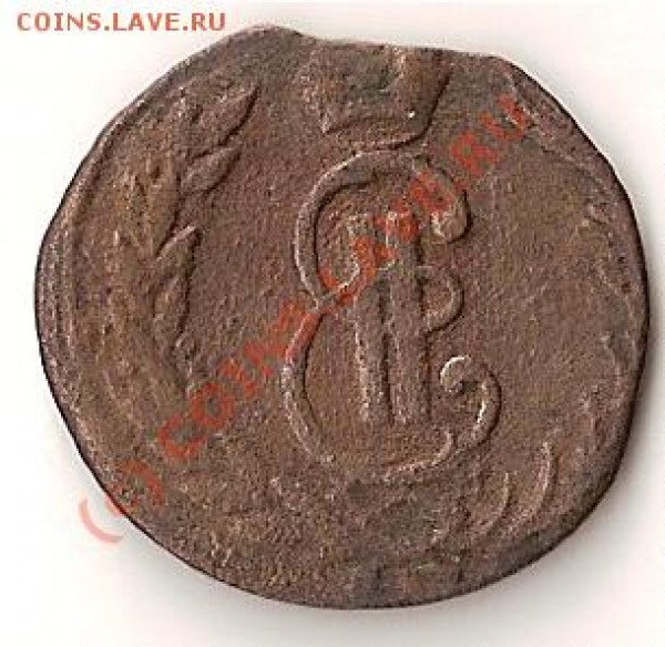 Сибирская копейка + 5 коп 1860г - сканирование0014