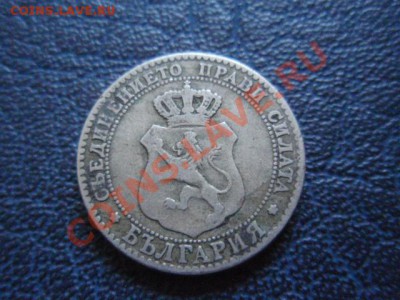 Болгария 20 стотинок 1888 до 08.02 в 21.00 М - P1161266.JPG