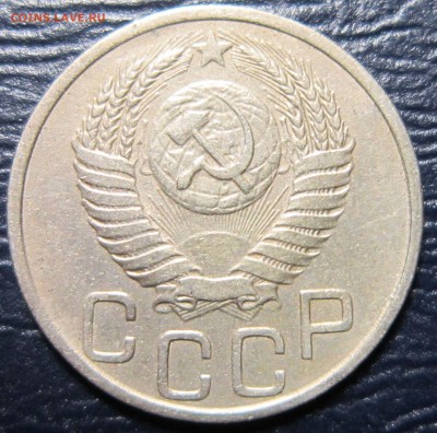 20 копеек 1951 года - 20к51-2