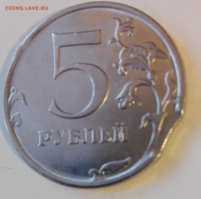 брак. 5 рублей, на оценку. - IMG_20170315_191919