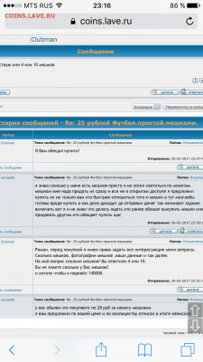 Проблема с продавцом roman93 - IMG_2894.PNG