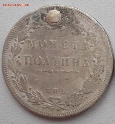 Две полтины, оценка - 1