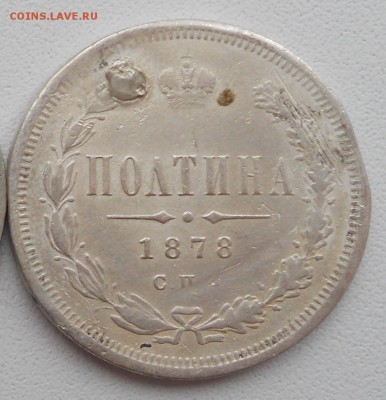 Две полтины, оценка - 2