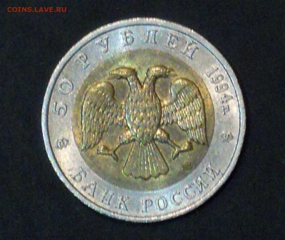 50 РУБЛЕЙ 1994 ЗУБР UNC КРАСНАЯ КНИГА до 2.04 22:00 мск - 2.JPG