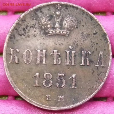 копейка-ЕМ-1851г.6.04.17г.,23.59 мск - DSCF0524.JPG