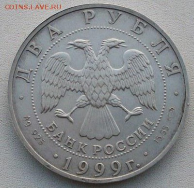 2 руб. Рерих, 3 руб. Рыбы, 3 руб. Георгий на подлинность - photofacefun_com_1490910689