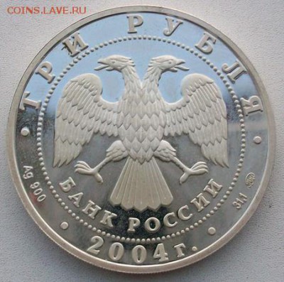 2 руб. Рерих, 3 руб. Рыбы, 3 руб. Георгий на подлинность - photofacefun_com_1490911021