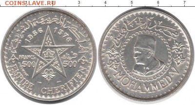 500 франков 1956 Морокко. оценка - 1