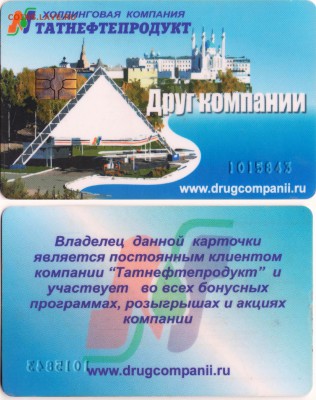 Карты АЗС г. Казани - Рисунок (433)