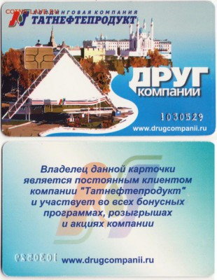 Карты АЗС г. Казани - Рисунок (435)