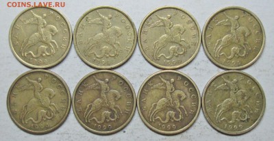 50коп 1999сп--8штук        3апр 22-00мск - IMG_5988.JPG