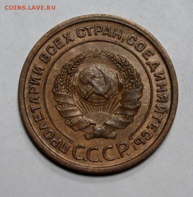 2 копейки 1924 гладкий гурт - IMG_4239.JPG