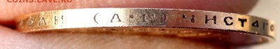 10 рублей 1902,1903,1904 г. оценка - P3310165.JPG