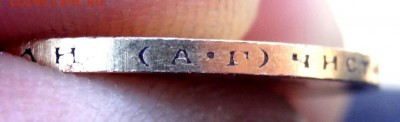 10 рублей 1902,1903,1904 г. оценка - P3310162.JPG