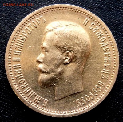 10 рублей 1902,1903,1904 г. оценка - P3310158.JPG