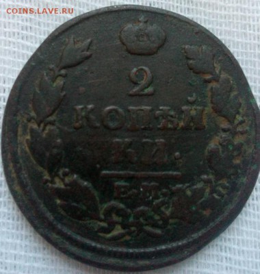 2 копейки 1814 год. Е.М. Хорошее состояние. - photofacefun_com_1490853081