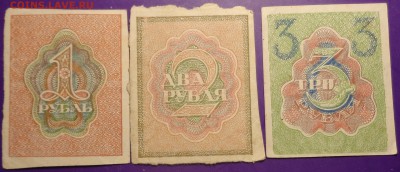 1, 2, 3 рубля 1919 года. Оценка. - DSC02159.JPG