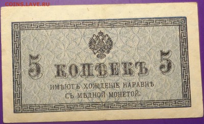 1, 2, 3, 5, 50 копеек 1915 года. Оценка. - DSC02178.JPG