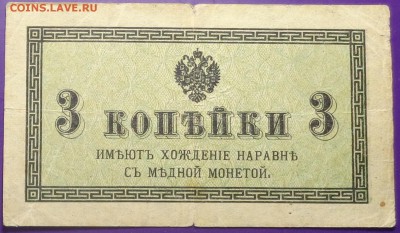 1, 2, 3, 5, 50 копеек 1915 года. Оценка. - DSC02175.JPG