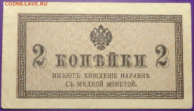 1, 2, 3, 5, 50 копеек 1915 года. Оценка. - DSC02173.JPG