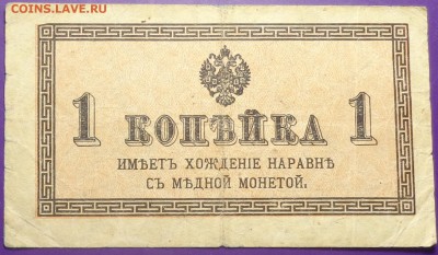 1, 2, 3, 5, 50 копеек 1915 года. Оценка. - DSC02172.JPG