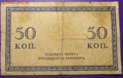 1, 2, 3, 5, 50 копеек 1915 года. Оценка. - DSC02180.JPG