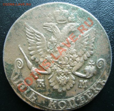 5 КОПЕЕК 1781 КМ R1  до 10.02.11г. - GEDC0495.JPG