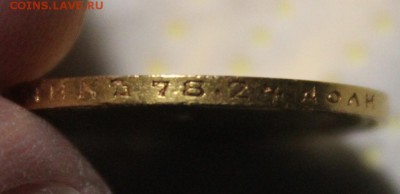 10 рублей 1899 года эб с 23т.р СЕГОДНЯ ФИНИШ!!! - Изображение 133
