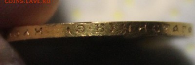 10 рублей 1899 года эб с 23т.р СЕГОДНЯ ФИНИШ!!! - Изображение 134