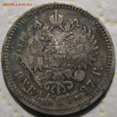 РУБЛЬ 1897 АГ - Изображение 141