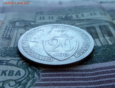 20 коп 1931г РЕДКАЯ С200Р - IMG_20170331_092805_477