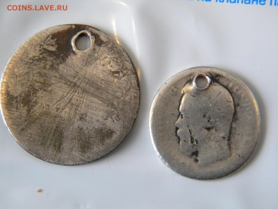 4 рубля и 50 копеек Н2 с дырками до 5.05 17г - DSCN9874.JPG 55