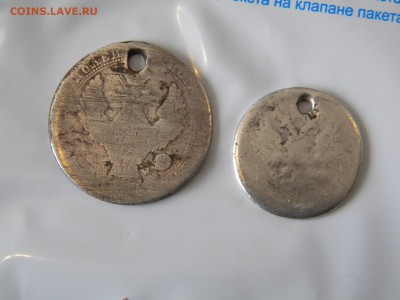 4 рубля и 50 копеек Н2 с дырками до 5.05 17г - DSCN9875.JPG 55