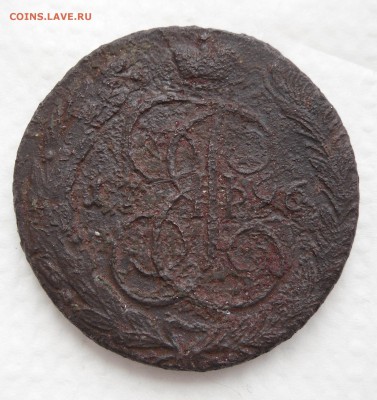 5 копеек 1796 ам до 04.04.17г 22.00 МСК - 1