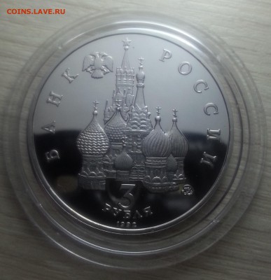 !!!!!с рубля!!!! "ГОД КОСМОСА" пруф (отличный) до 5.04.17 - 20170201_221215
