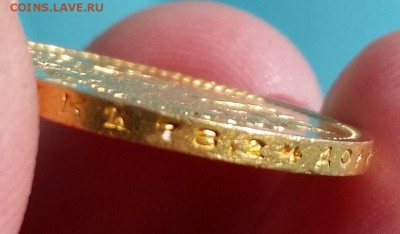 10 рублей 1911 ЭБ - на оценку - 20170331_111526