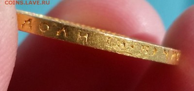 10 рублей 1911 ЭБ - на оценку - 20170331_111521