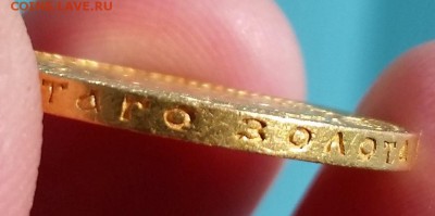 10 рублей 1911 ЭБ - на оценку - 20170331_111510