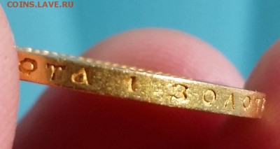 10 рублей 1911 ЭБ - на оценку - 20170331_111505