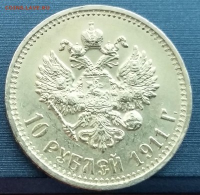 10 рублей 1911 ЭБ - на оценку - 20170331_111309