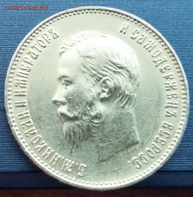 10 рублей 1911 ЭБ - на оценку - 20170331_111332